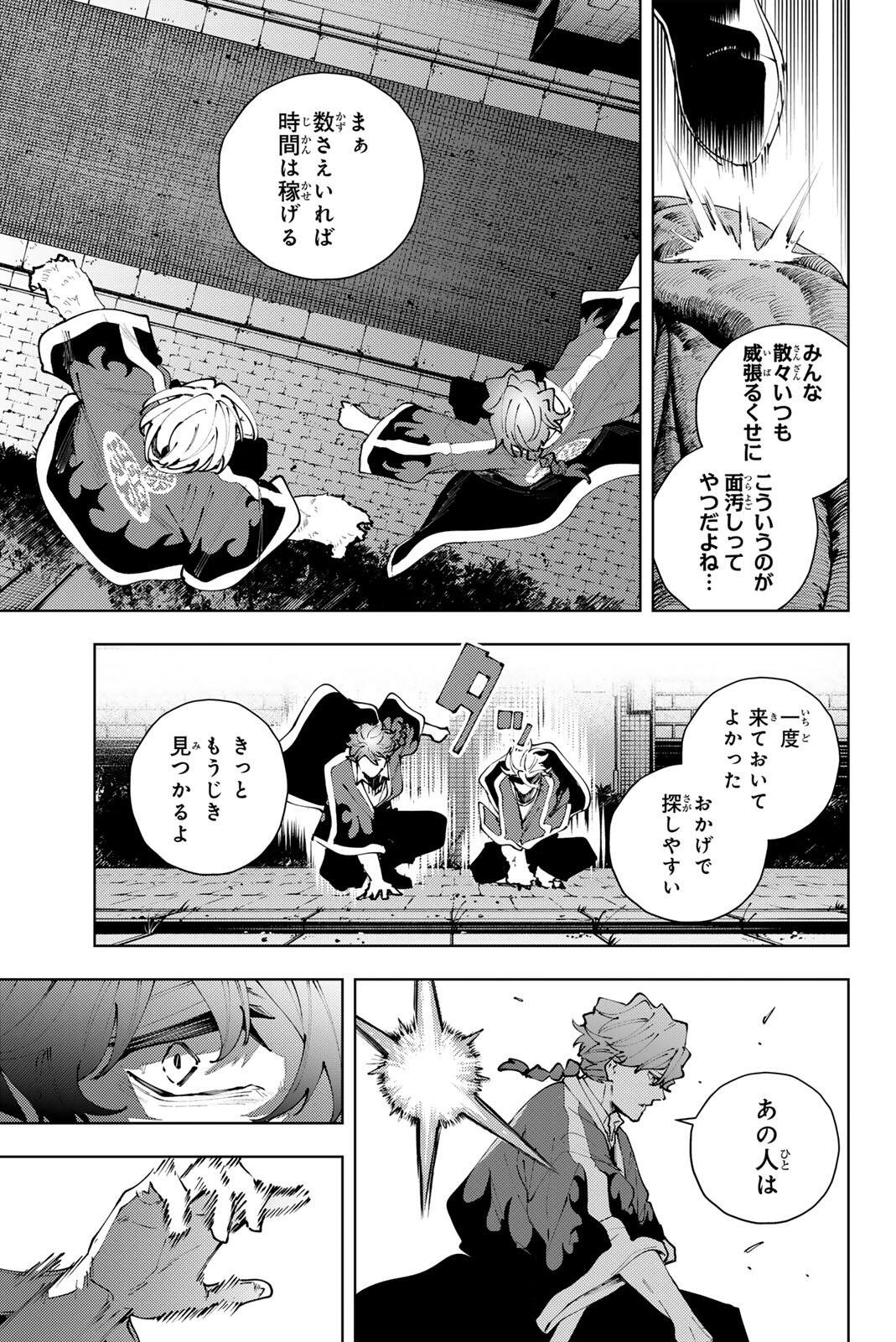 K-9: Keishichou Kouanbu Kouan Dai 9-ka Inou Taisaku Gakari Chap 39 - Next Chap 40