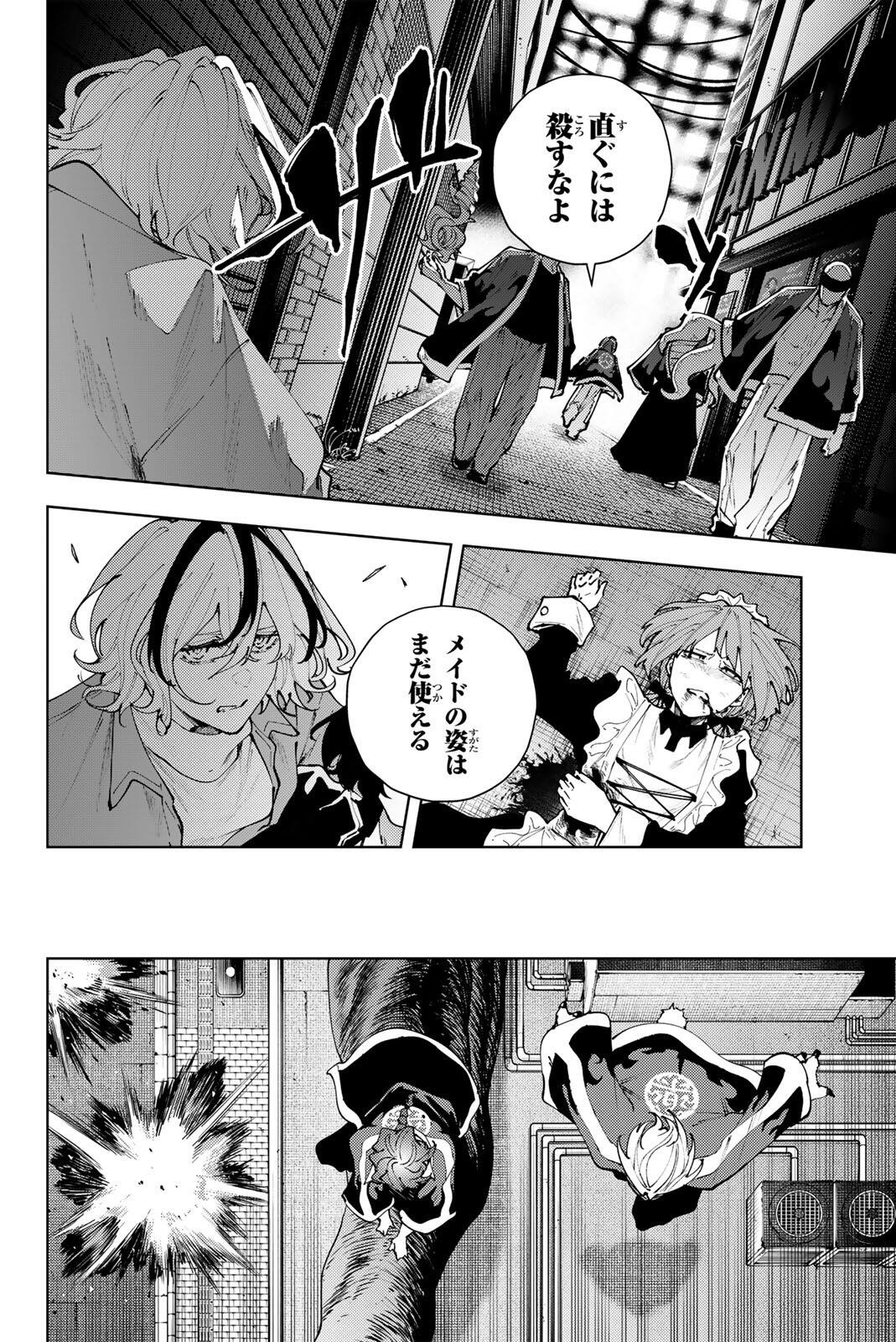 K-9: Keishichou Kouanbu Kouan Dai 9-ka Inou Taisaku Gakari Chap 39 - Next Chap 40