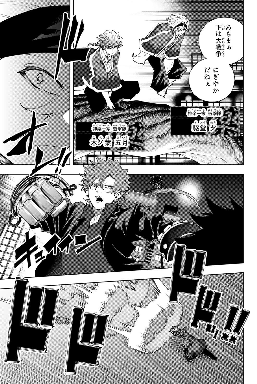 K-9: Keishichou Kouanbu Kouan Dai 9-ka Inou Taisaku Gakari Chap 39 - Next Chap 40