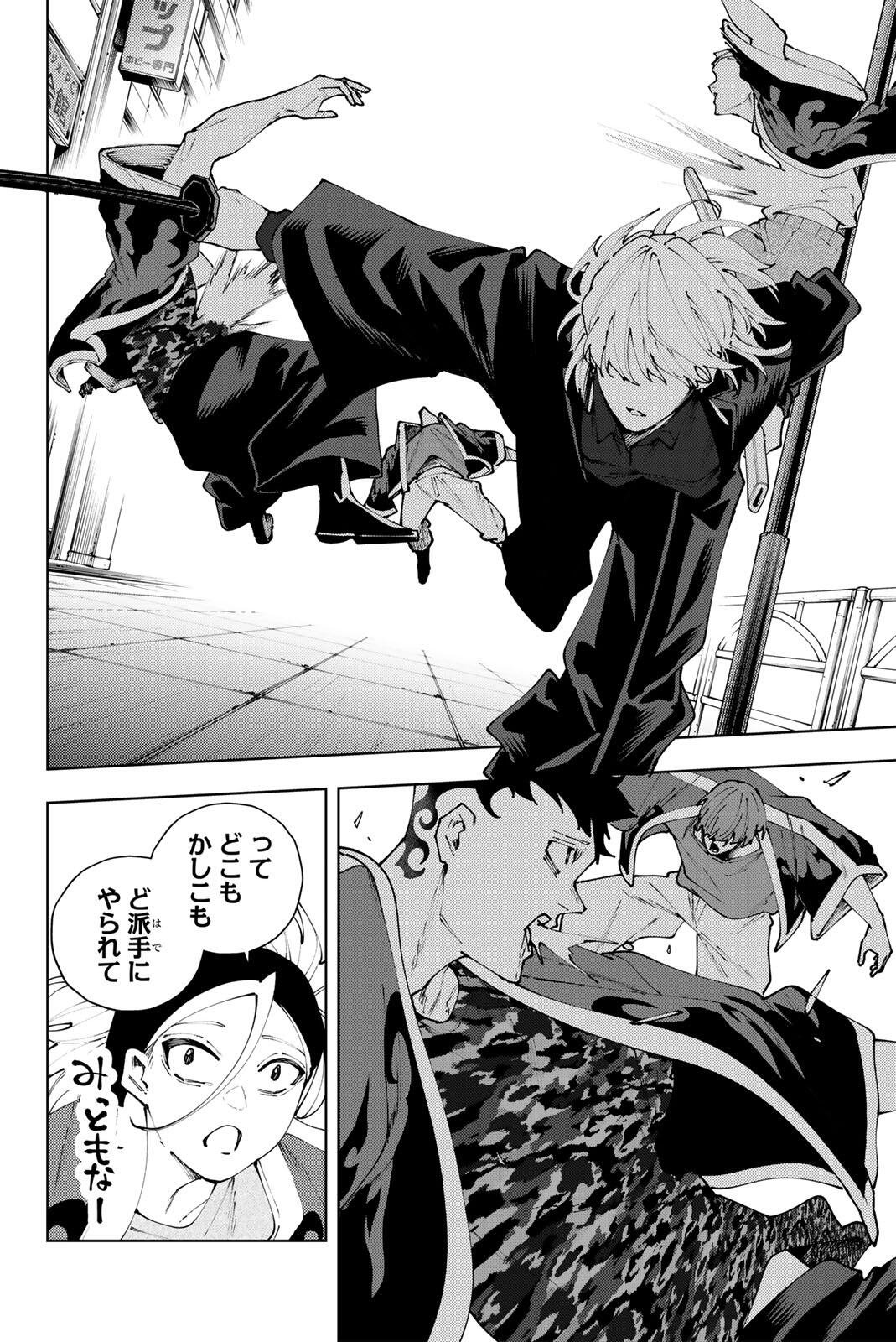 K-9: Keishichou Kouanbu Kouan Dai 9-ka Inou Taisaku Gakari Chap 39 - Next Chap 40