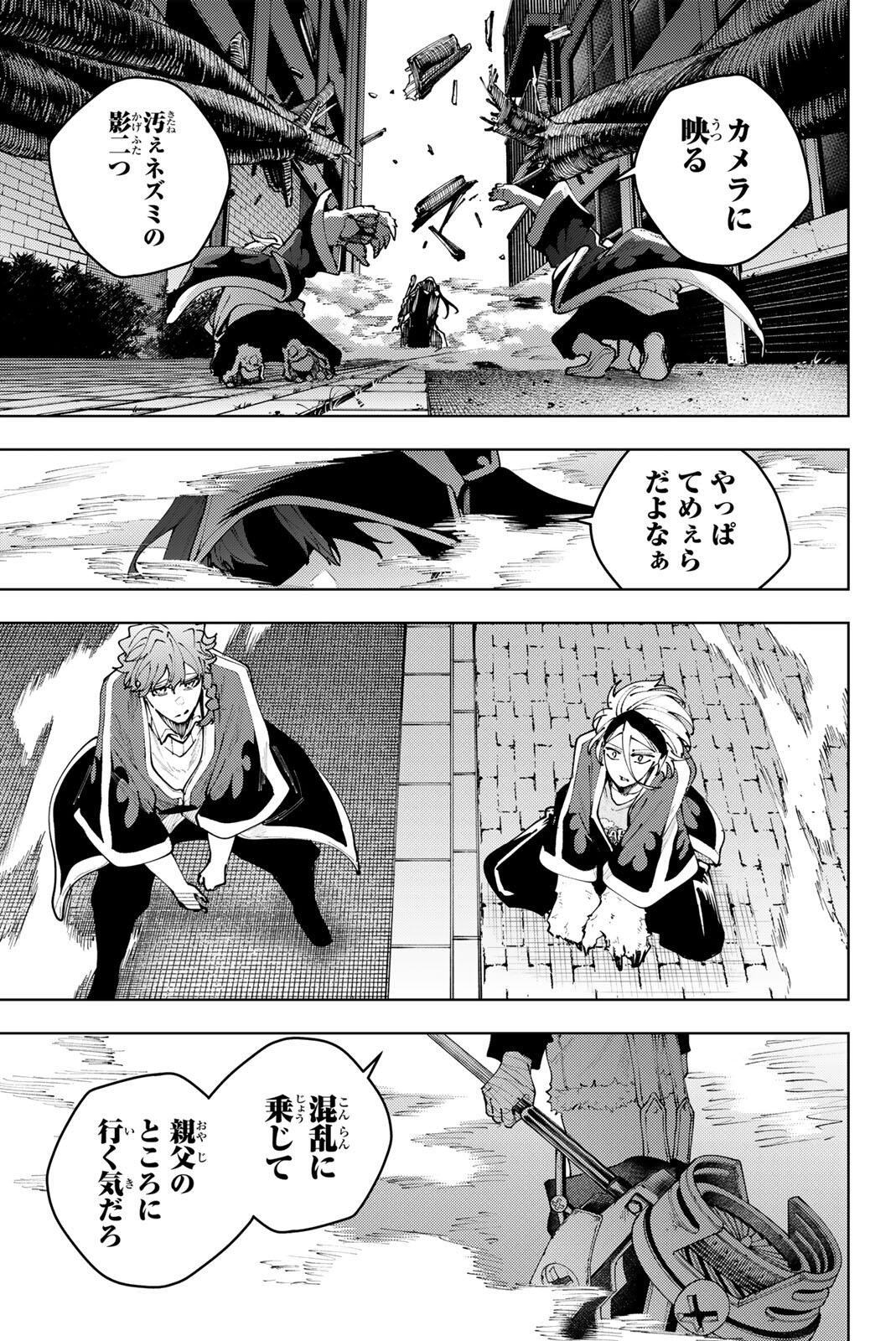 K-9: Keishichou Kouanbu Kouan Dai 9-ka Inou Taisaku Gakari Chap 39 - Next Chap 40