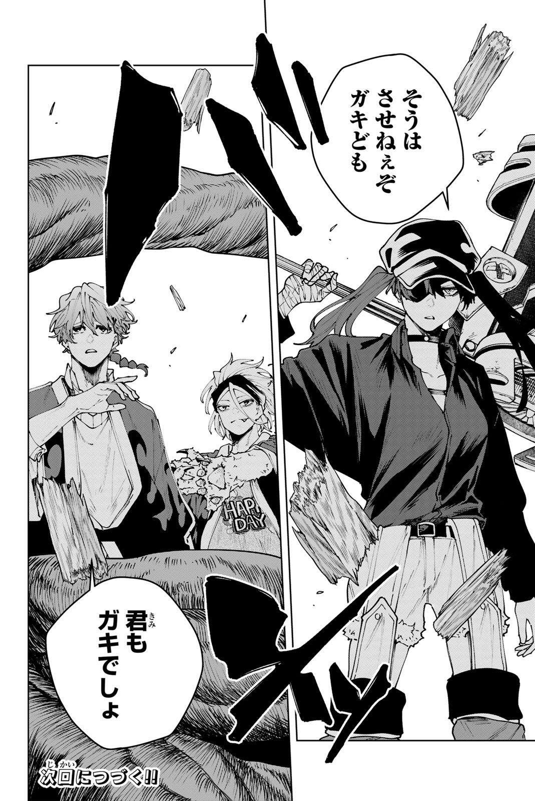 K-9: Keishichou Kouanbu Kouan Dai 9-ka Inou Taisaku Gakari Chap 39 - Next Chap 40