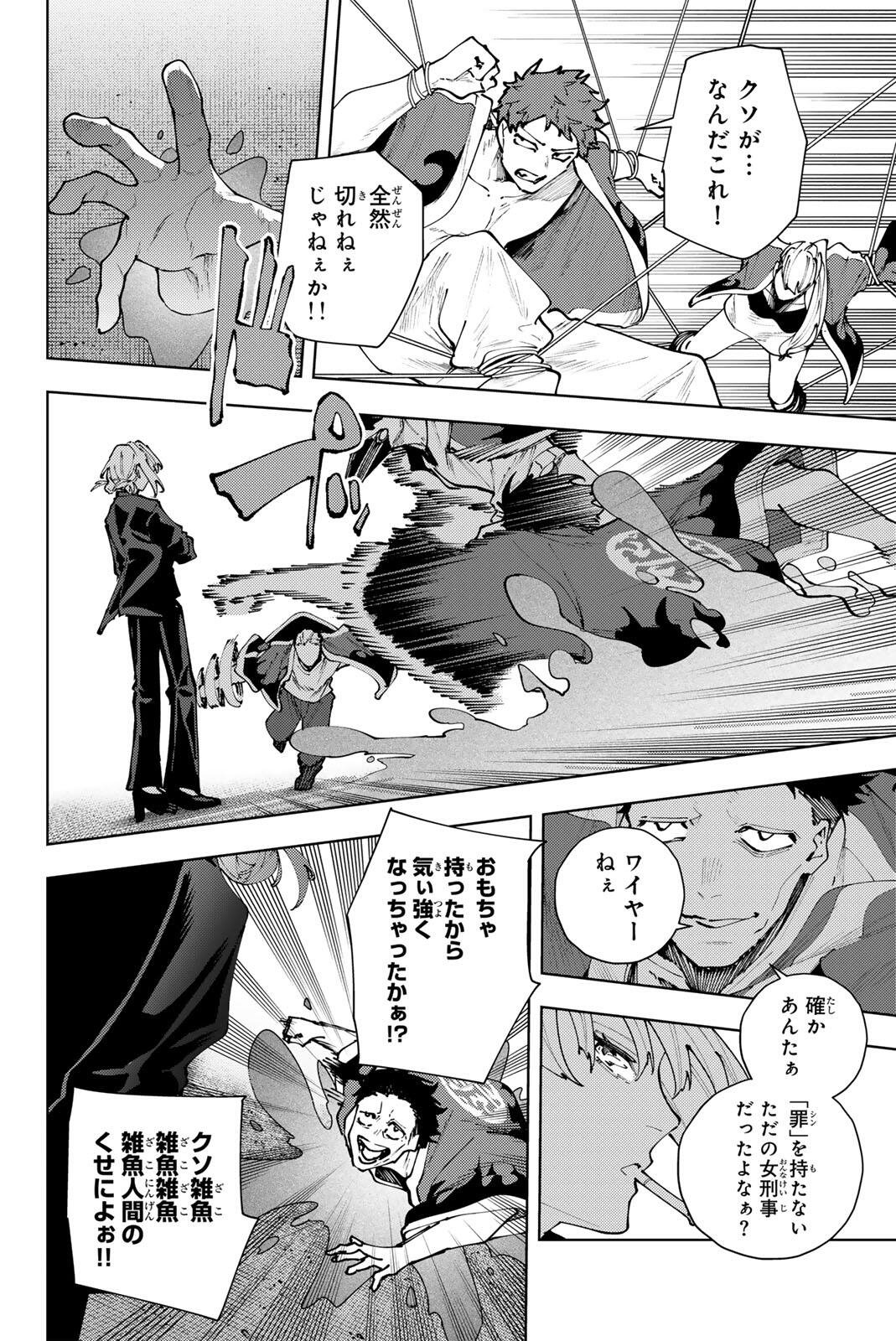 K-9: Keishichou Kouanbu Kouan Dai 9-ka Inou Taisaku Gakari Chap 39 - Next Chap 40