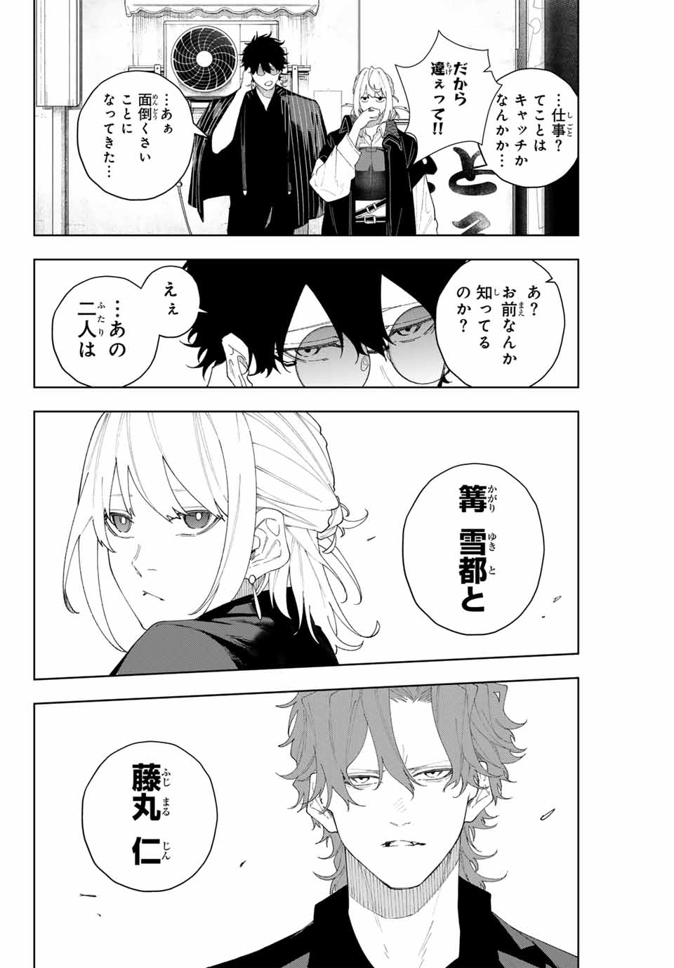 K-9: Keishichou Kouanbu Kouan Dai 9-ka Inou Taisaku Gakari Chap 3 - Next Chap 4