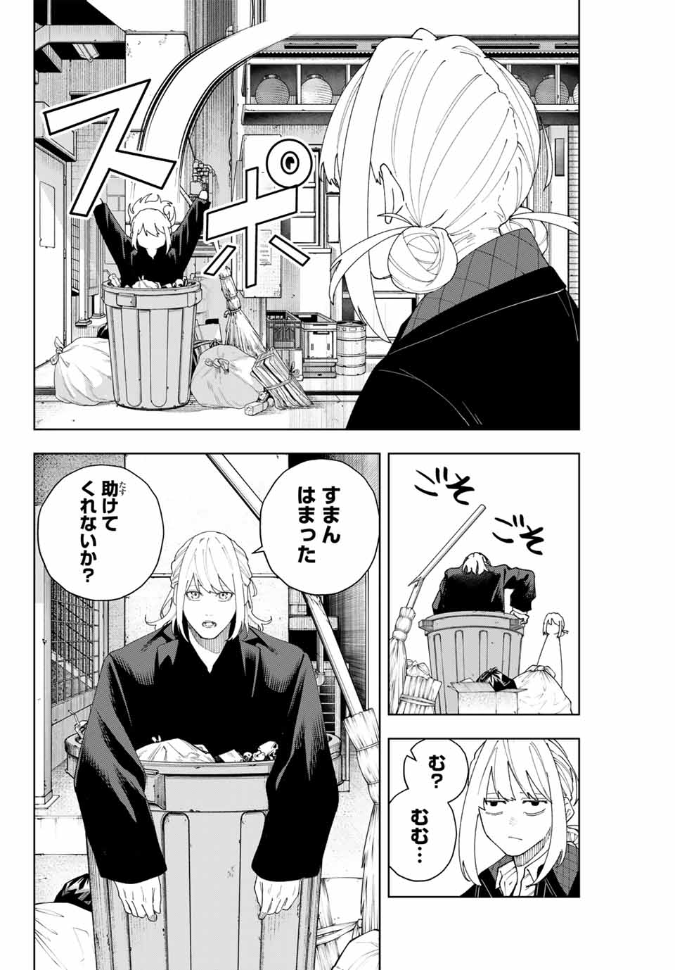 K-9: Keishichou Kouanbu Kouan Dai 9-ka Inou Taisaku Gakari Chap 3 - Next Chap 4