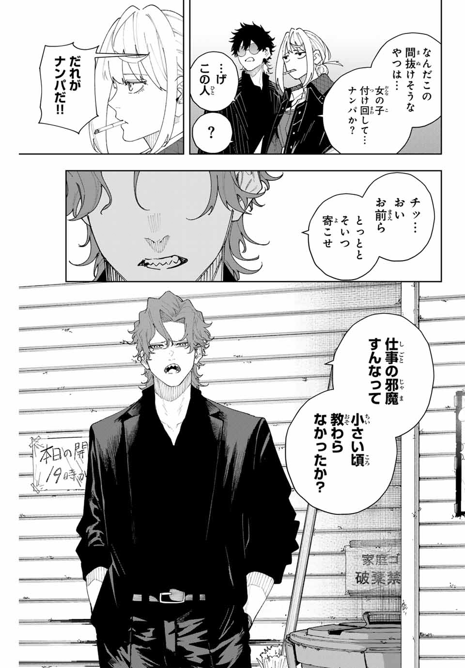K-9: Keishichou Kouanbu Kouan Dai 9-ka Inou Taisaku Gakari Chap 3 - Next Chap 4