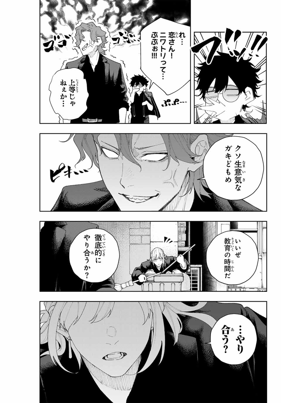 K-9: Keishichou Kouanbu Kouan Dai 9-ka Inou Taisaku Gakari Chap 3 - Next Chap 4