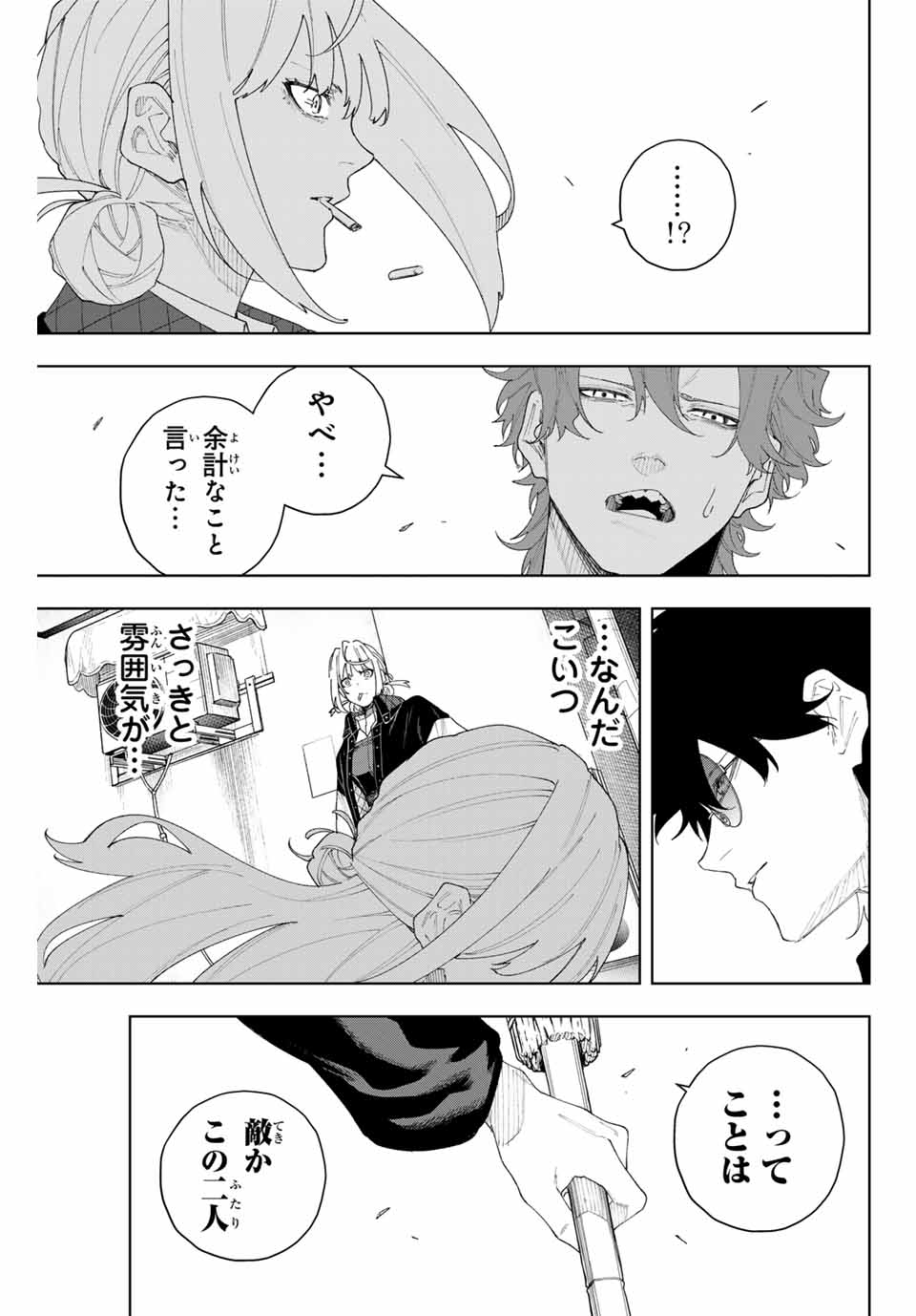K-9: Keishichou Kouanbu Kouan Dai 9-ka Inou Taisaku Gakari Chap 3 - Next Chap 4