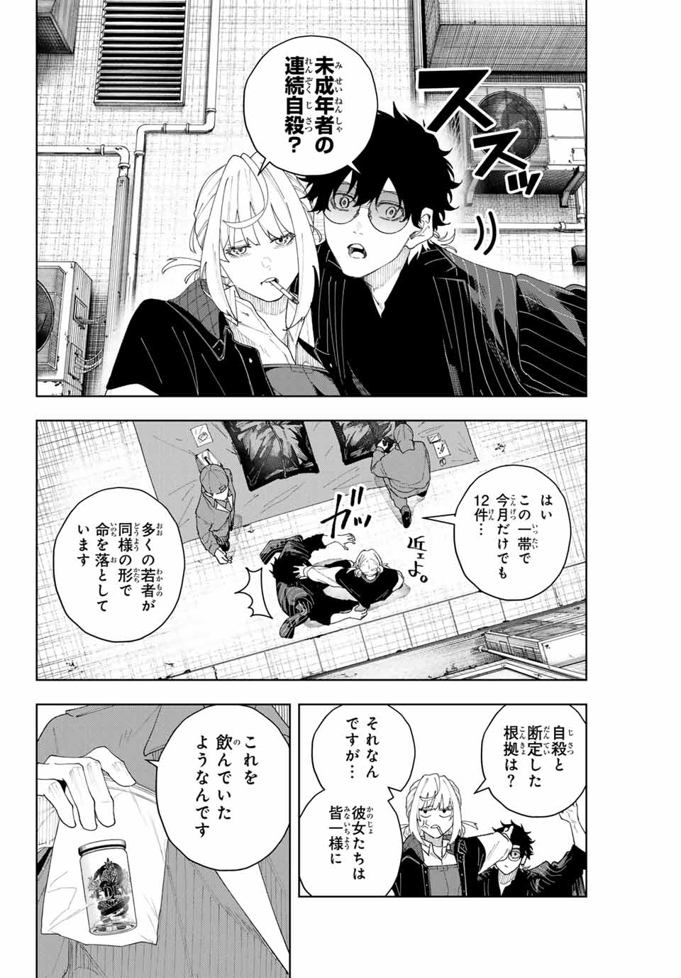 K-9: Keishichou Kouanbu Kouan Dai 9-ka Inou Taisaku Gakari Chap 3 - Next Chap 4