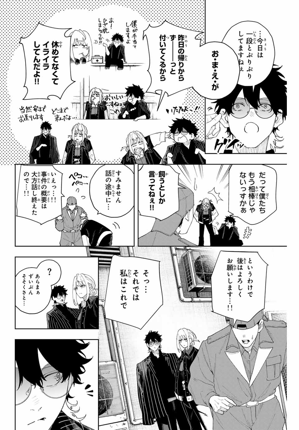 K-9: Keishichou Kouanbu Kouan Dai 9-ka Inou Taisaku Gakari Chap 3 - Next Chap 4