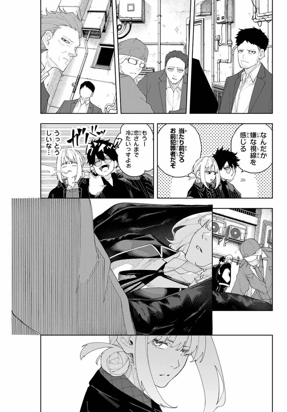 K-9: Keishichou Kouanbu Kouan Dai 9-ka Inou Taisaku Gakari Chap 3 - Next Chap 4