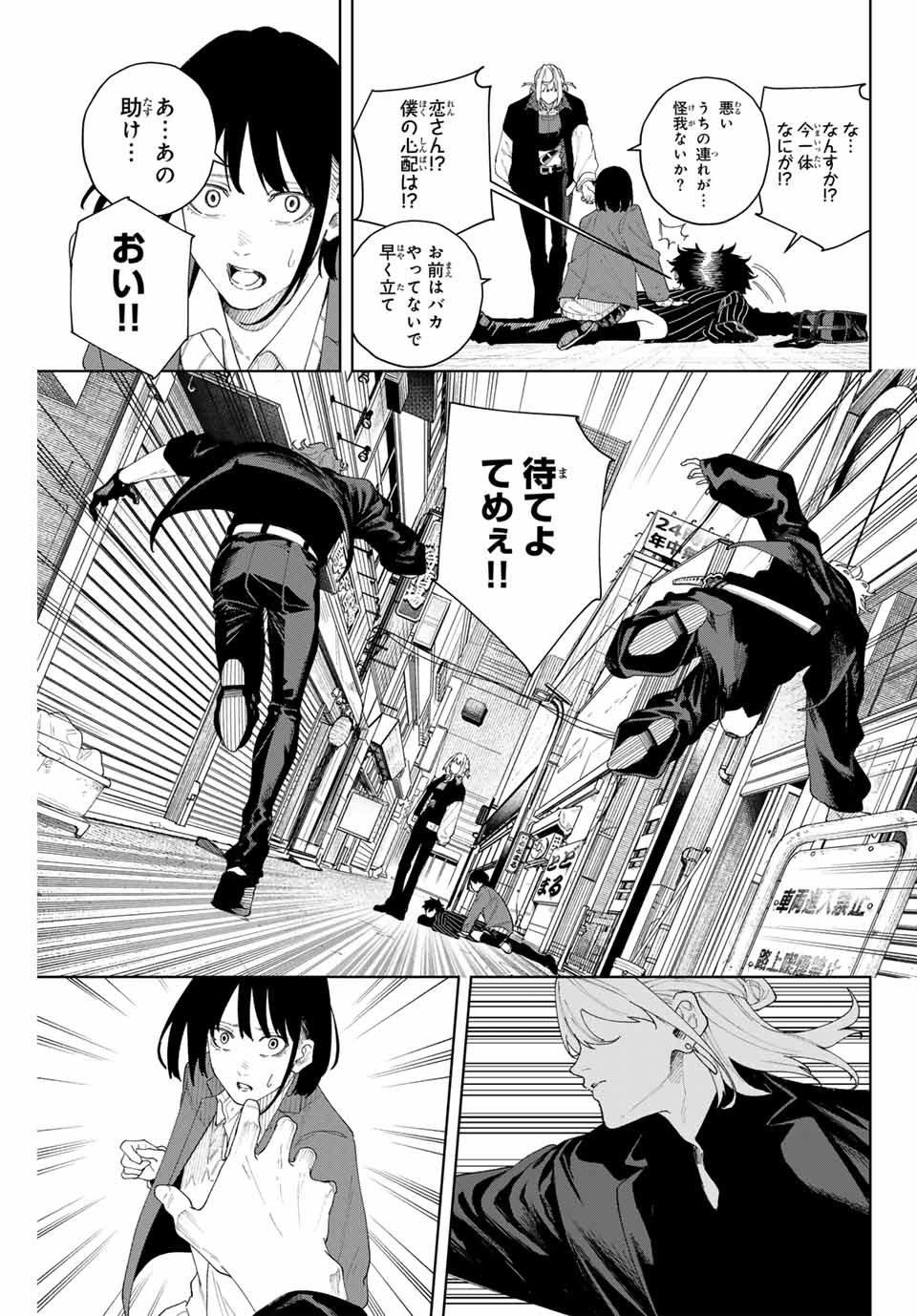 K-9: Keishichou Kouanbu Kouan Dai 9-ka Inou Taisaku Gakari Chap 3 - Next Chap 4