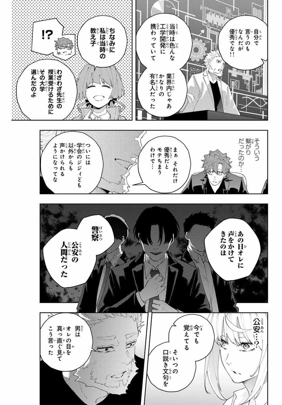 K-9: Keishichou Kouanbu Kouan Dai 9-ka Inou Taisaku Gakari Chap 30 - Next Chap 31