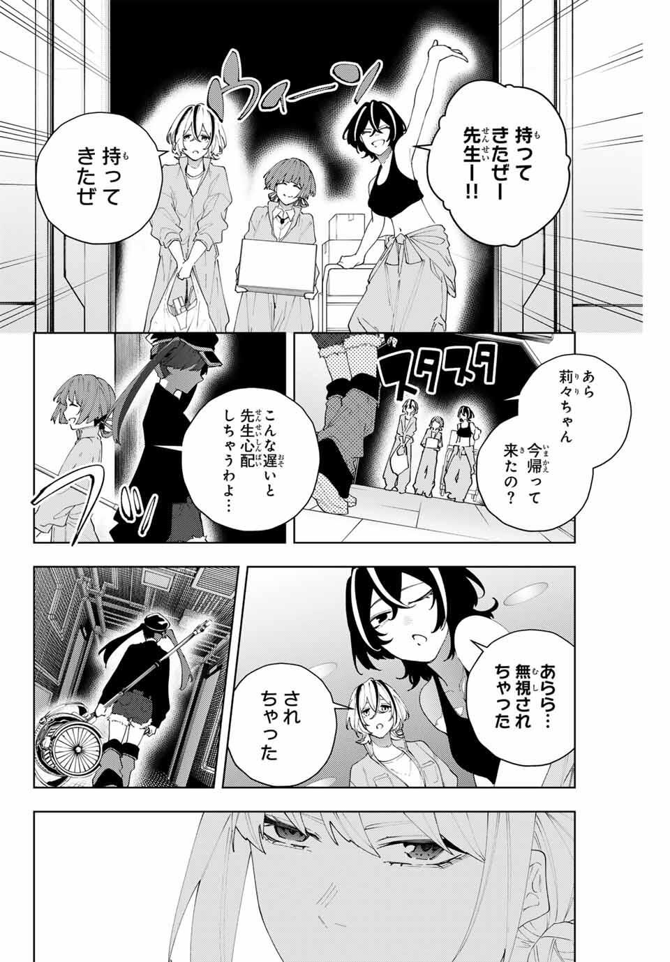 K-9: Keishichou Kouanbu Kouan Dai 9-ka Inou Taisaku Gakari Chap 30 - Next Chap 31