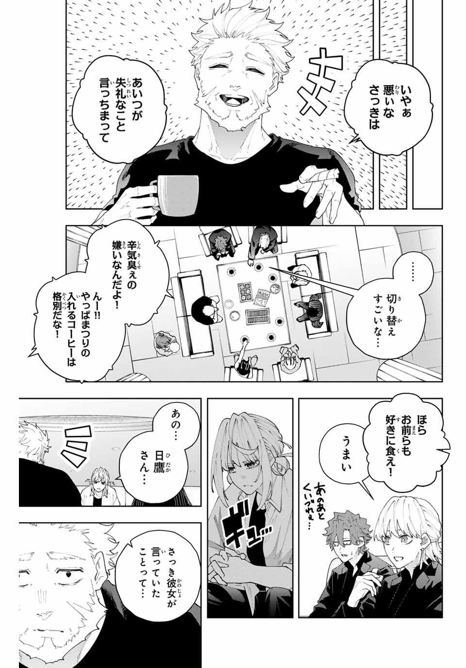 K-9: Keishichou Kouanbu Kouan Dai 9-ka Inou Taisaku Gakari Chap 30 - Next Chap 31