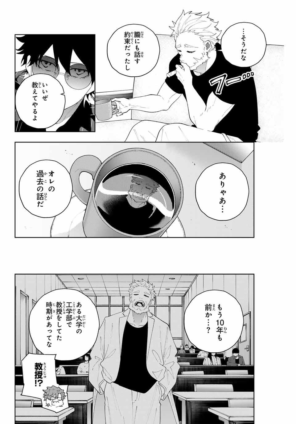 K-9: Keishichou Kouanbu Kouan Dai 9-ka Inou Taisaku Gakari Chap 30 - Next Chap 31