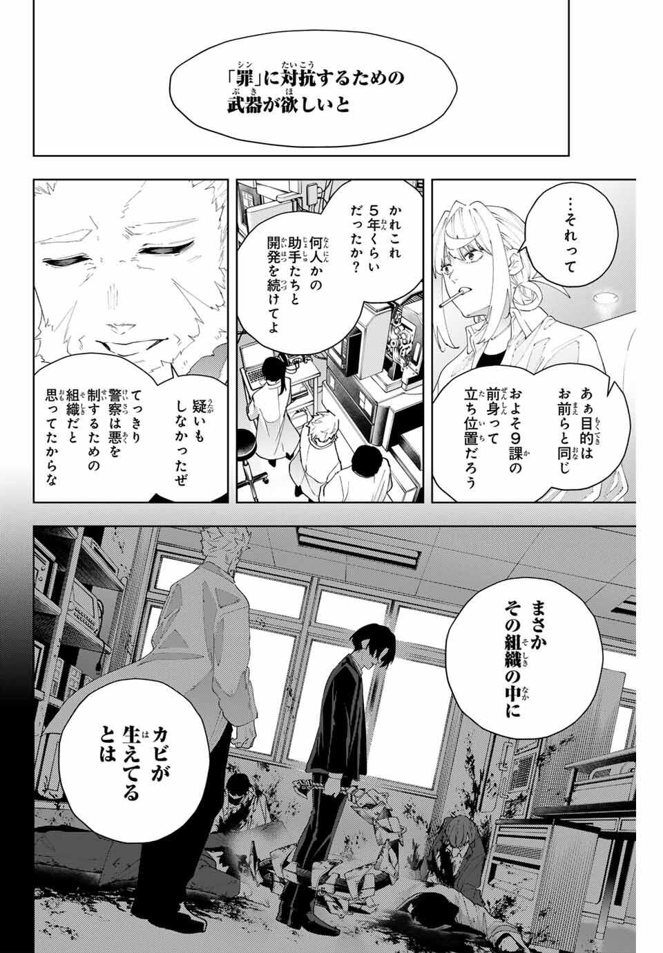 K-9: Keishichou Kouanbu Kouan Dai 9-ka Inou Taisaku Gakari Chap 30 - Next Chap 31