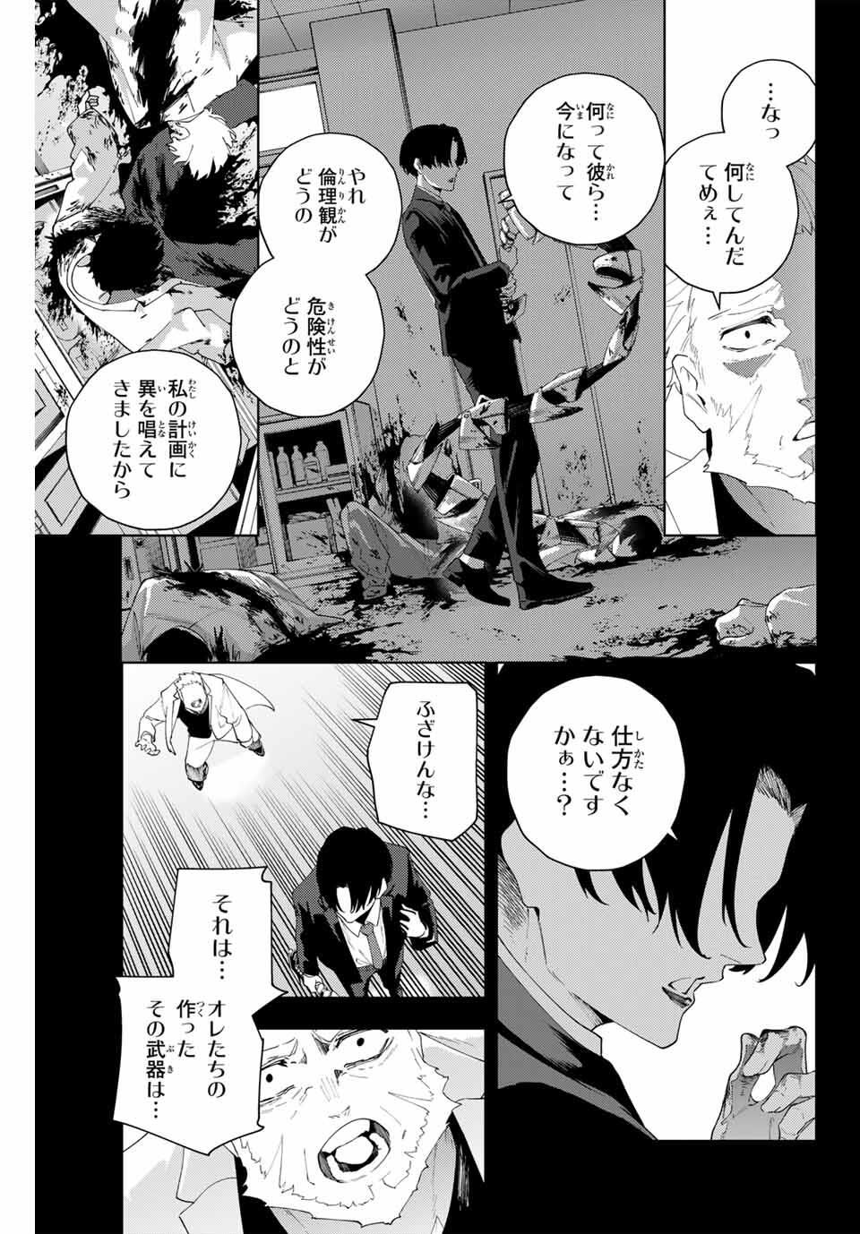 K-9: Keishichou Kouanbu Kouan Dai 9-ka Inou Taisaku Gakari Chap 30 - Next Chap 31