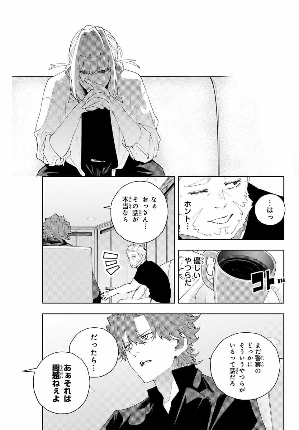 K-9: Keishichou Kouanbu Kouan Dai 9-ka Inou Taisaku Gakari Chap 30 - Next Chap 31