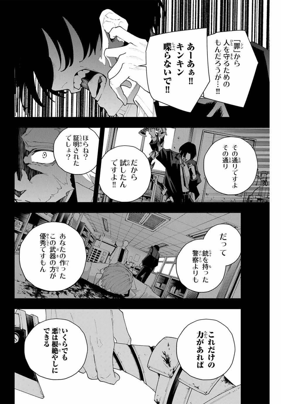 K-9: Keishichou Kouanbu Kouan Dai 9-ka Inou Taisaku Gakari Chap 30 - Next Chap 31