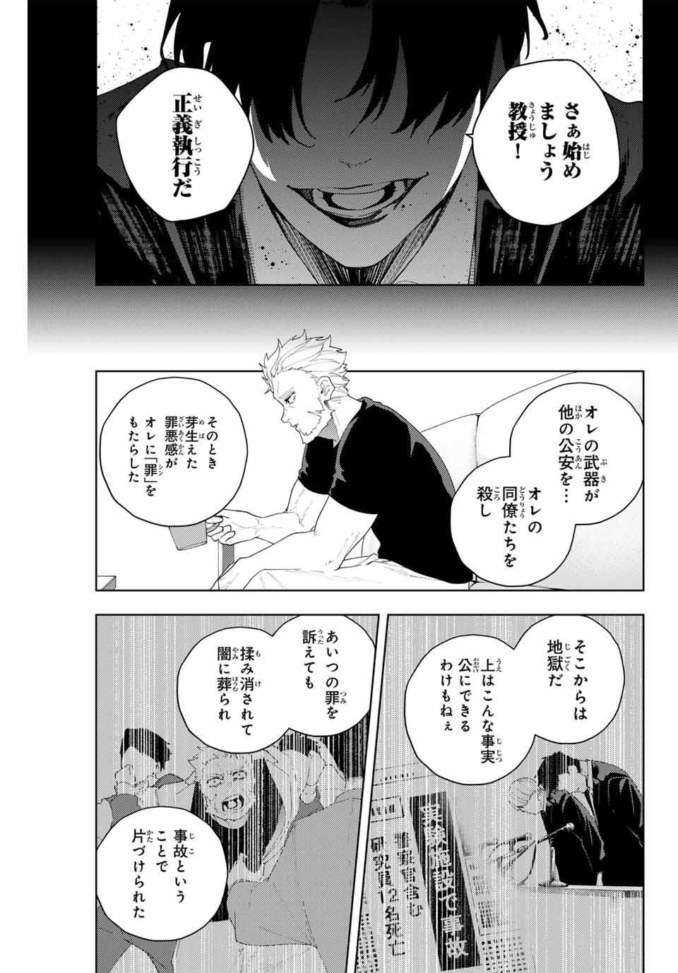 K-9: Keishichou Kouanbu Kouan Dai 9-ka Inou Taisaku Gakari Chap 30 - Next Chap 31