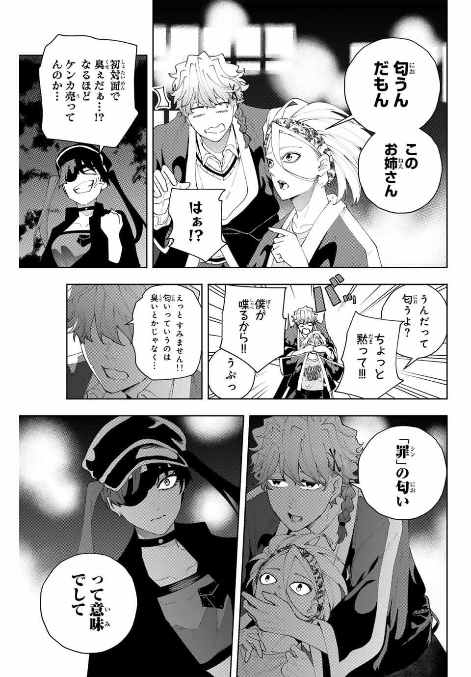 K-9: Keishichou Kouanbu Kouan Dai 9-ka Inou Taisaku Gakari Chap 30 - Next Chap 31