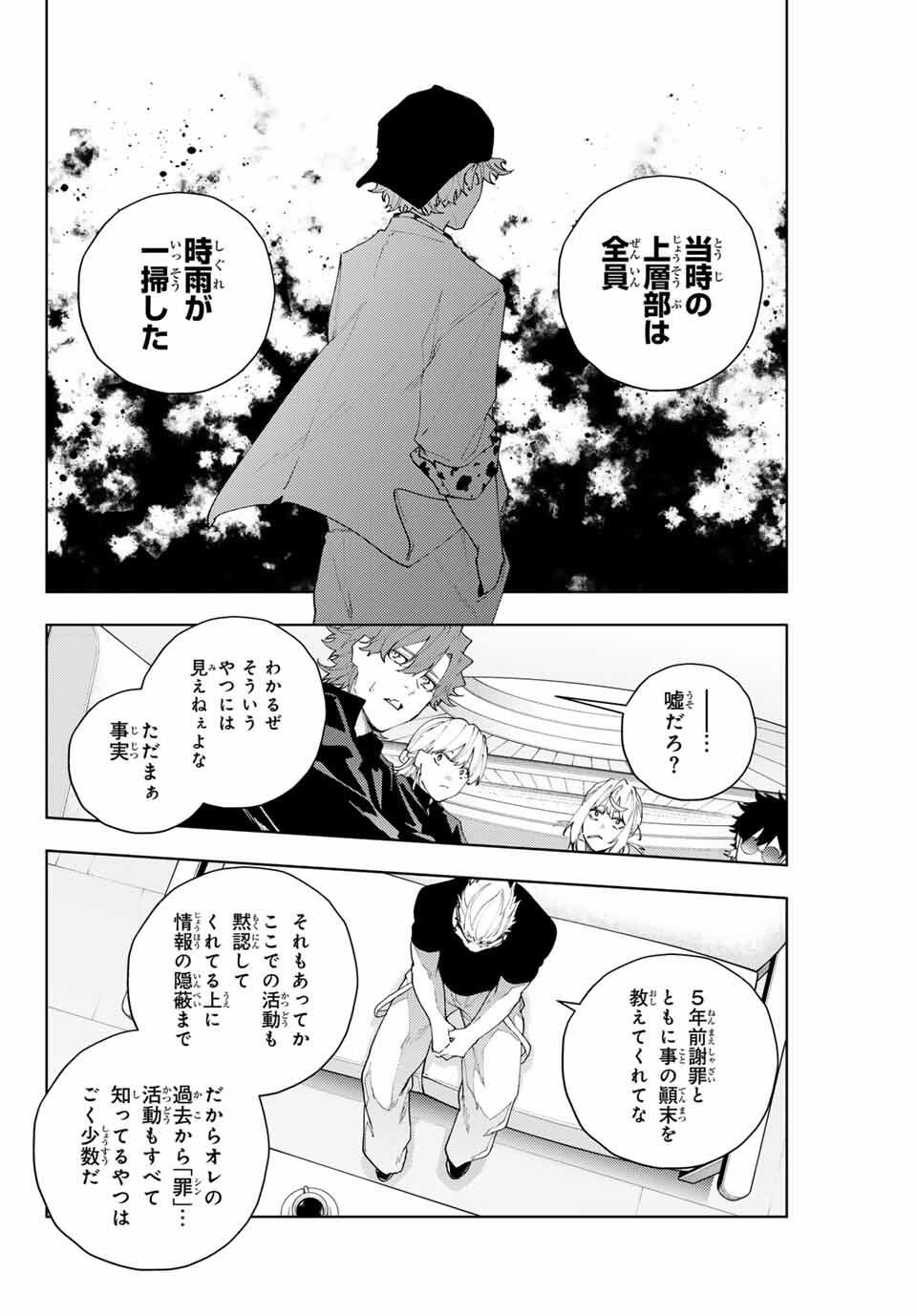 K-9: Keishichou Kouanbu Kouan Dai 9-ka Inou Taisaku Gakari Chap 30 - Next Chap 31