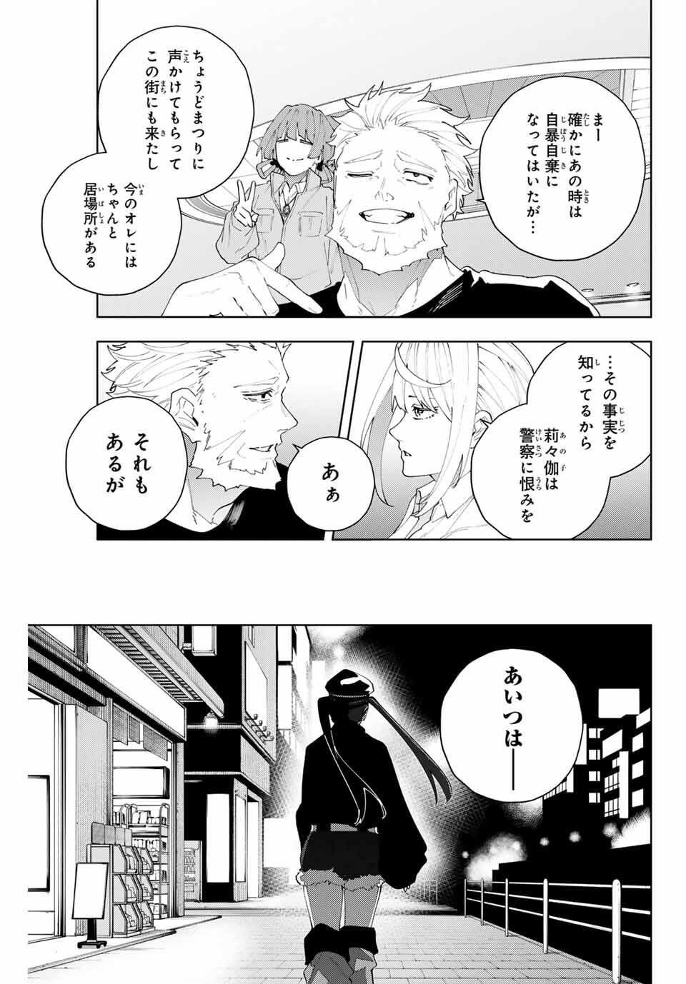 K-9: Keishichou Kouanbu Kouan Dai 9-ka Inou Taisaku Gakari Chap 30 - Next Chap 31
