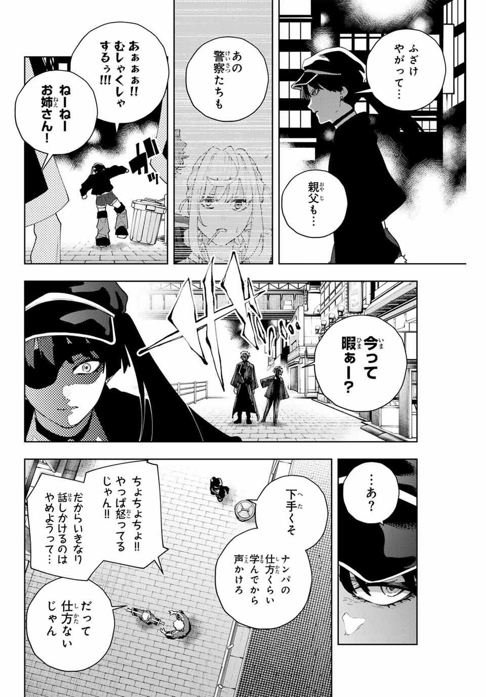 K-9: Keishichou Kouanbu Kouan Dai 9-ka Inou Taisaku Gakari Chap 30 - Next Chap 31