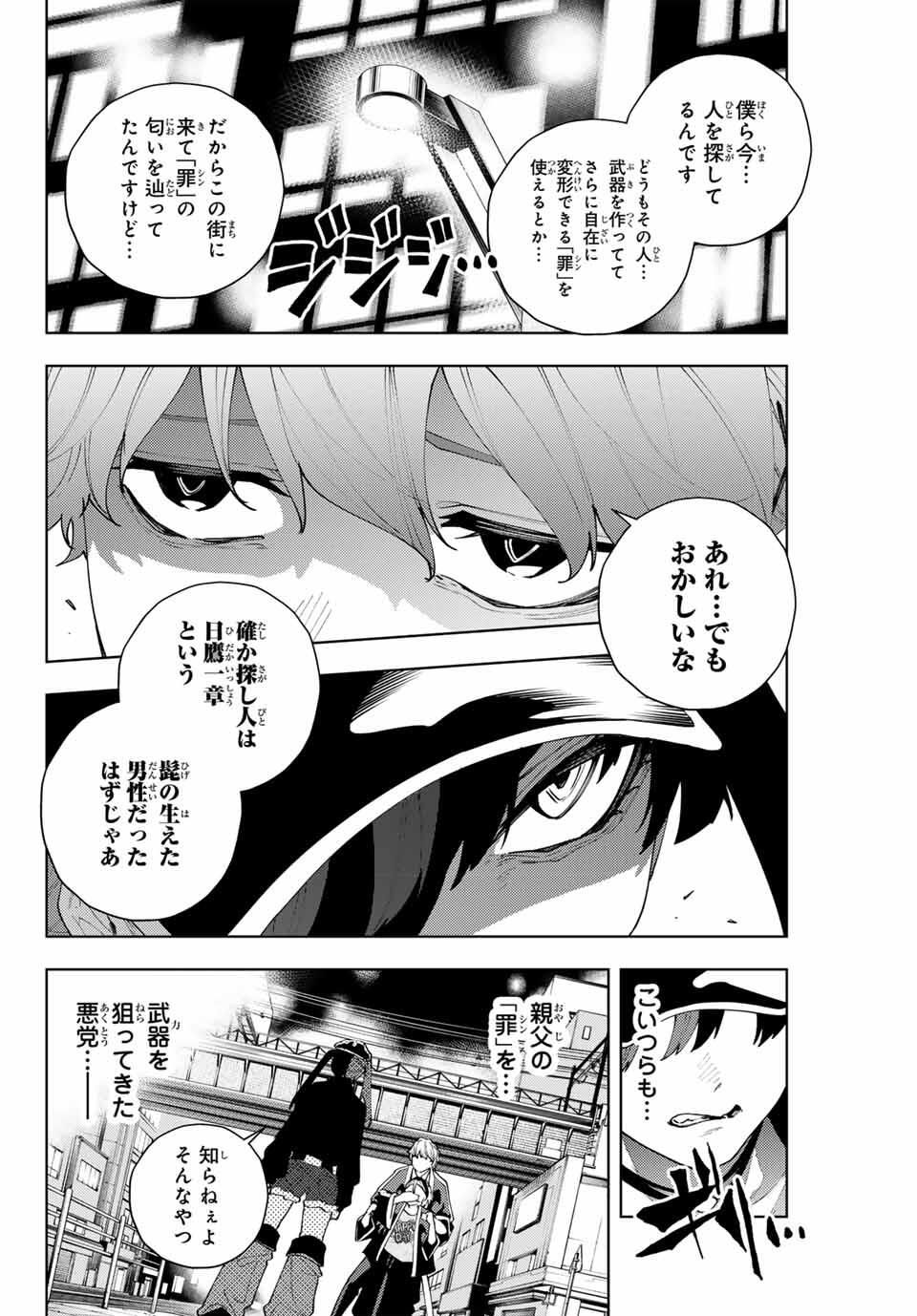 K-9: Keishichou Kouanbu Kouan Dai 9-ka Inou Taisaku Gakari Chap 30 - Next Chap 31