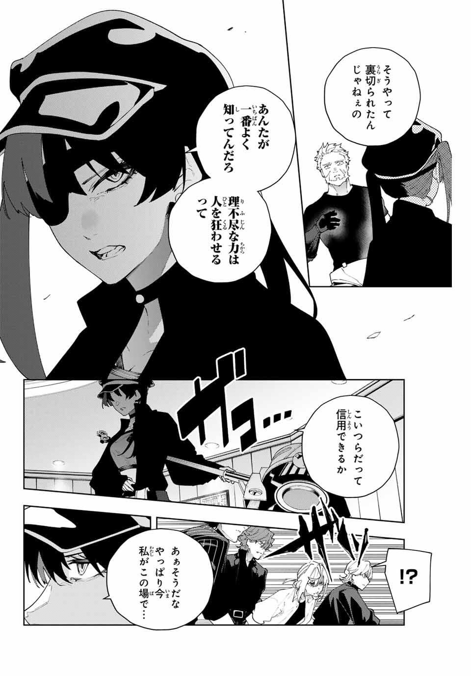 K-9: Keishichou Kouanbu Kouan Dai 9-ka Inou Taisaku Gakari Chap 30 - Next Chap 31