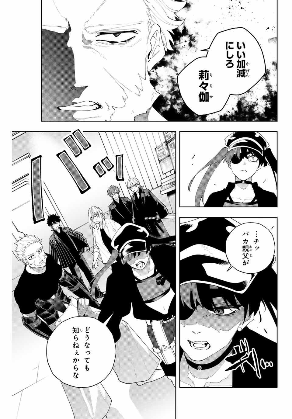 K-9: Keishichou Kouanbu Kouan Dai 9-ka Inou Taisaku Gakari Chap 30 - Next Chap 31