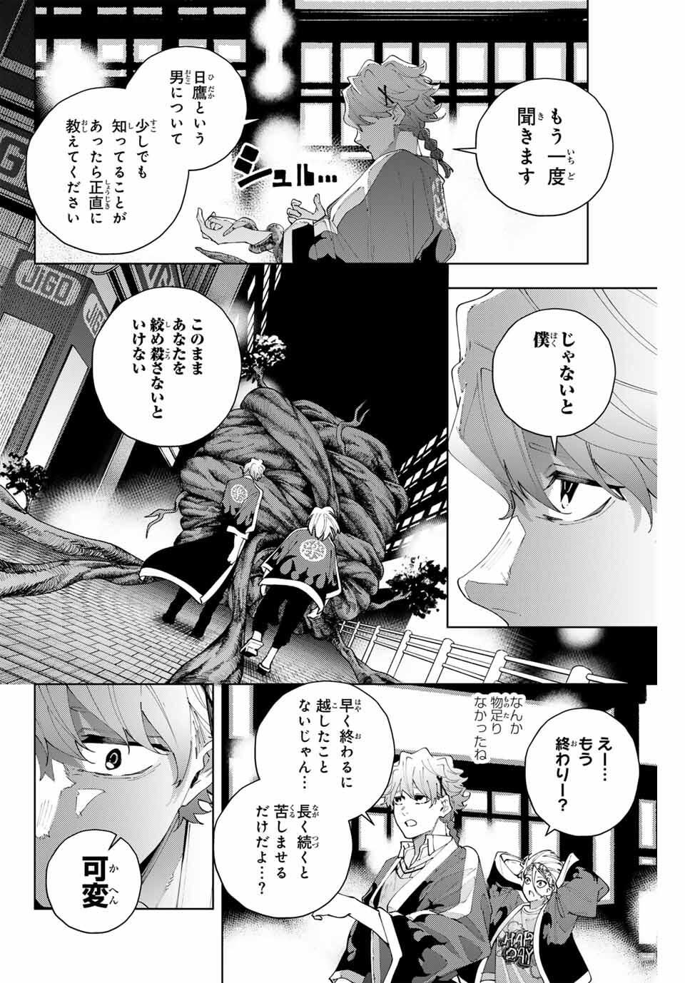 K-9: Keishichou Kouanbu Kouan Dai 9-ka Inou Taisaku Gakari Chap 31 - Next Chap 32