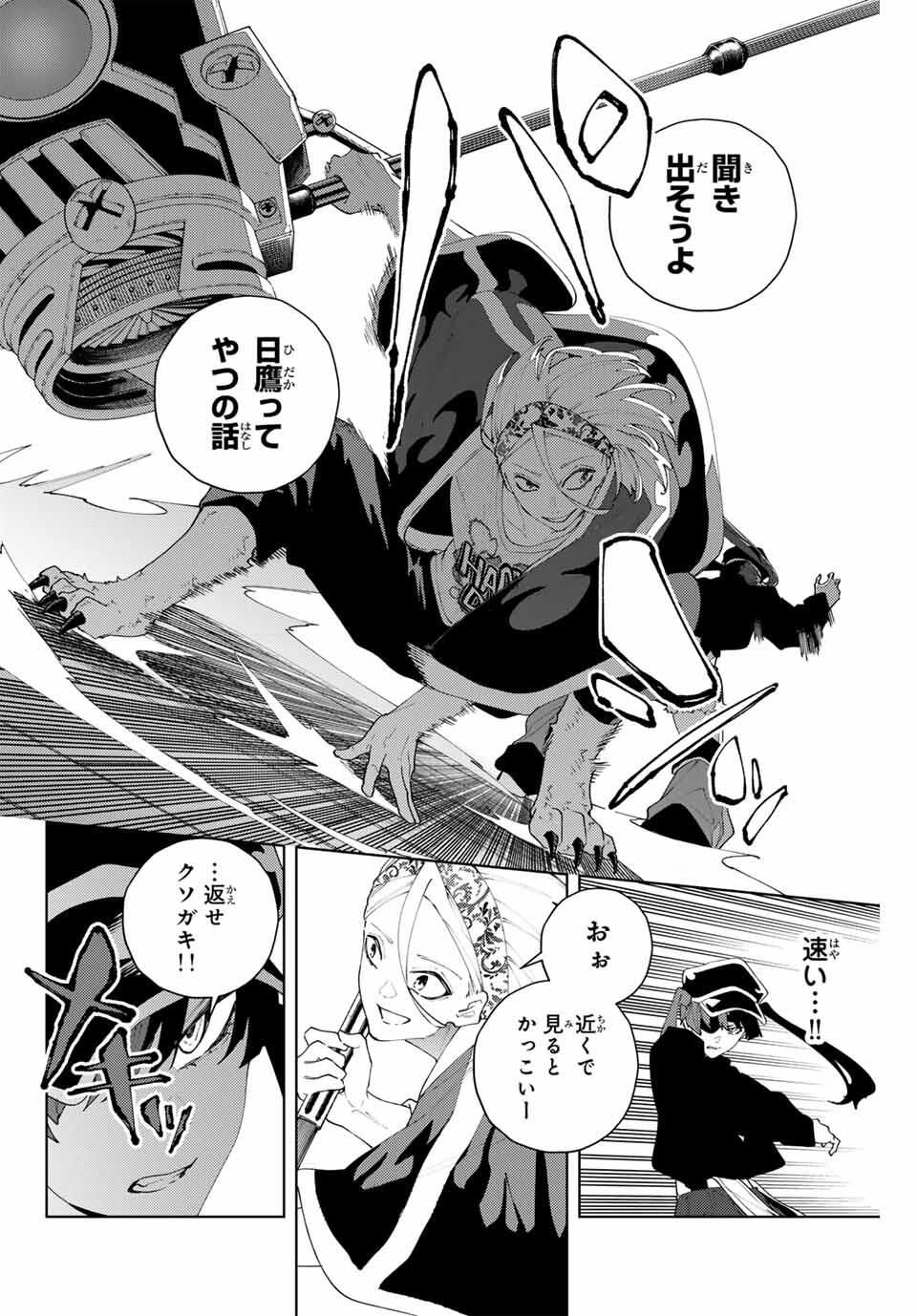 K-9: Keishichou Kouanbu Kouan Dai 9-ka Inou Taisaku Gakari Chap 31 - Next Chap 32