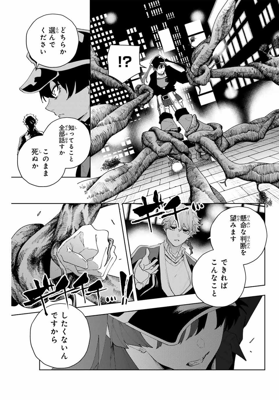 K-9: Keishichou Kouanbu Kouan Dai 9-ka Inou Taisaku Gakari Chap 31 - Next Chap 32