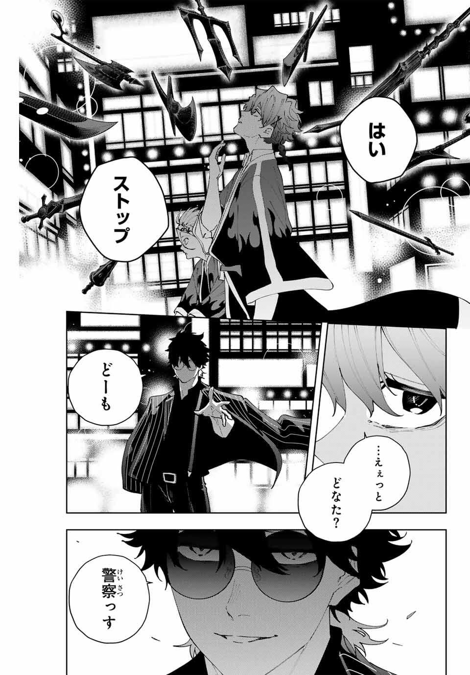 K-9: Keishichou Kouanbu Kouan Dai 9-ka Inou Taisaku Gakari Chap 31 - Next Chap 32