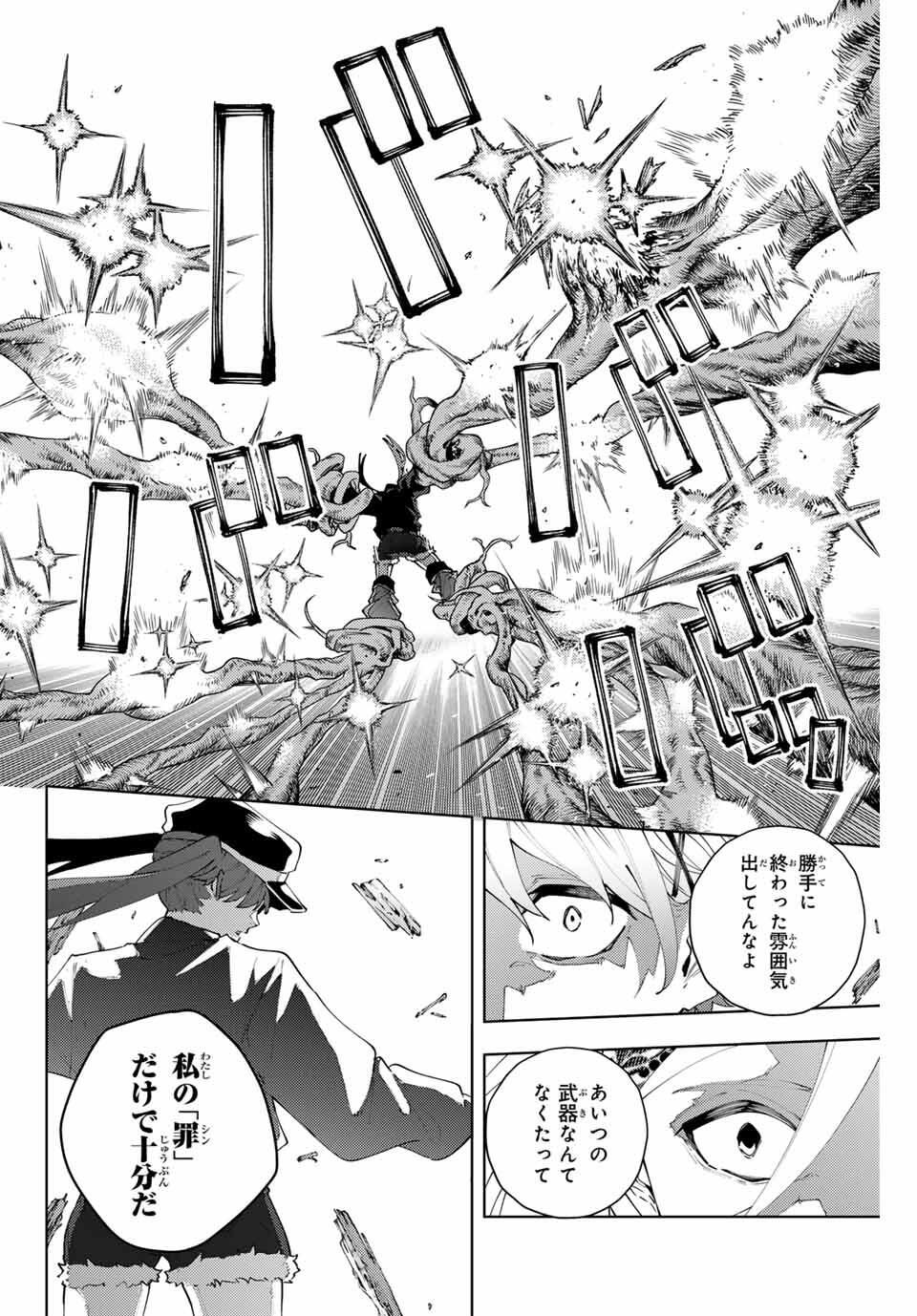 K-9: Keishichou Kouanbu Kouan Dai 9-ka Inou Taisaku Gakari Chap 31 - Next Chap 32