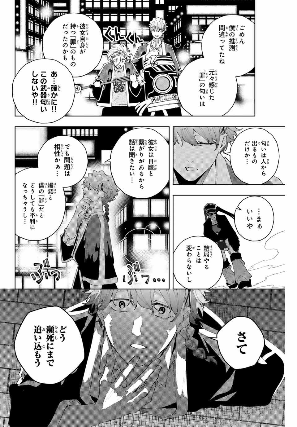 K-9: Keishichou Kouanbu Kouan Dai 9-ka Inou Taisaku Gakari Chap 31 - Next Chap 32