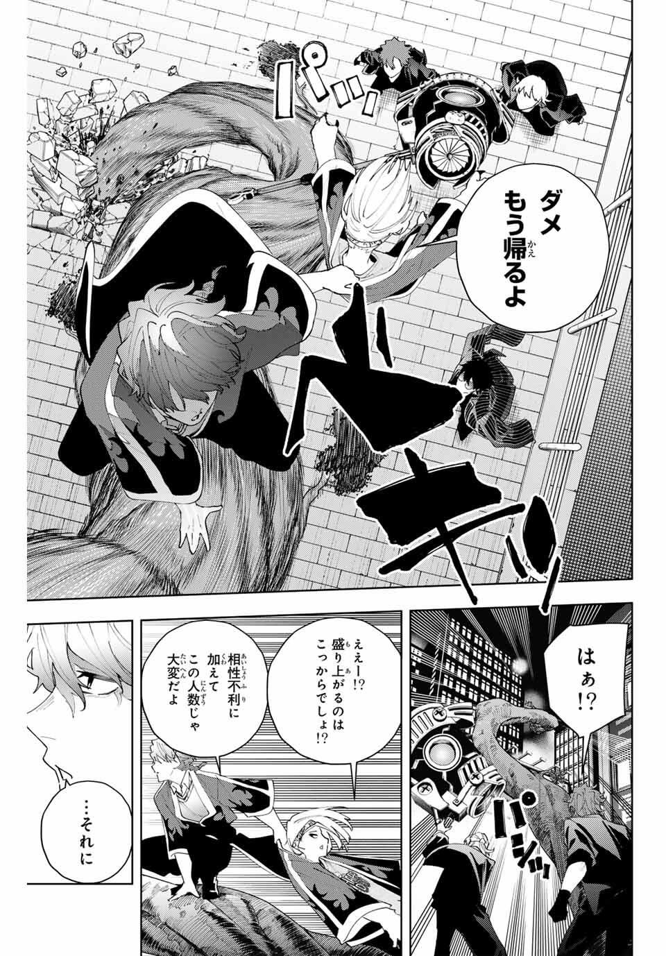 K-9: Keishichou Kouanbu Kouan Dai 9-ka Inou Taisaku Gakari Chap 31 - Next Chap 32