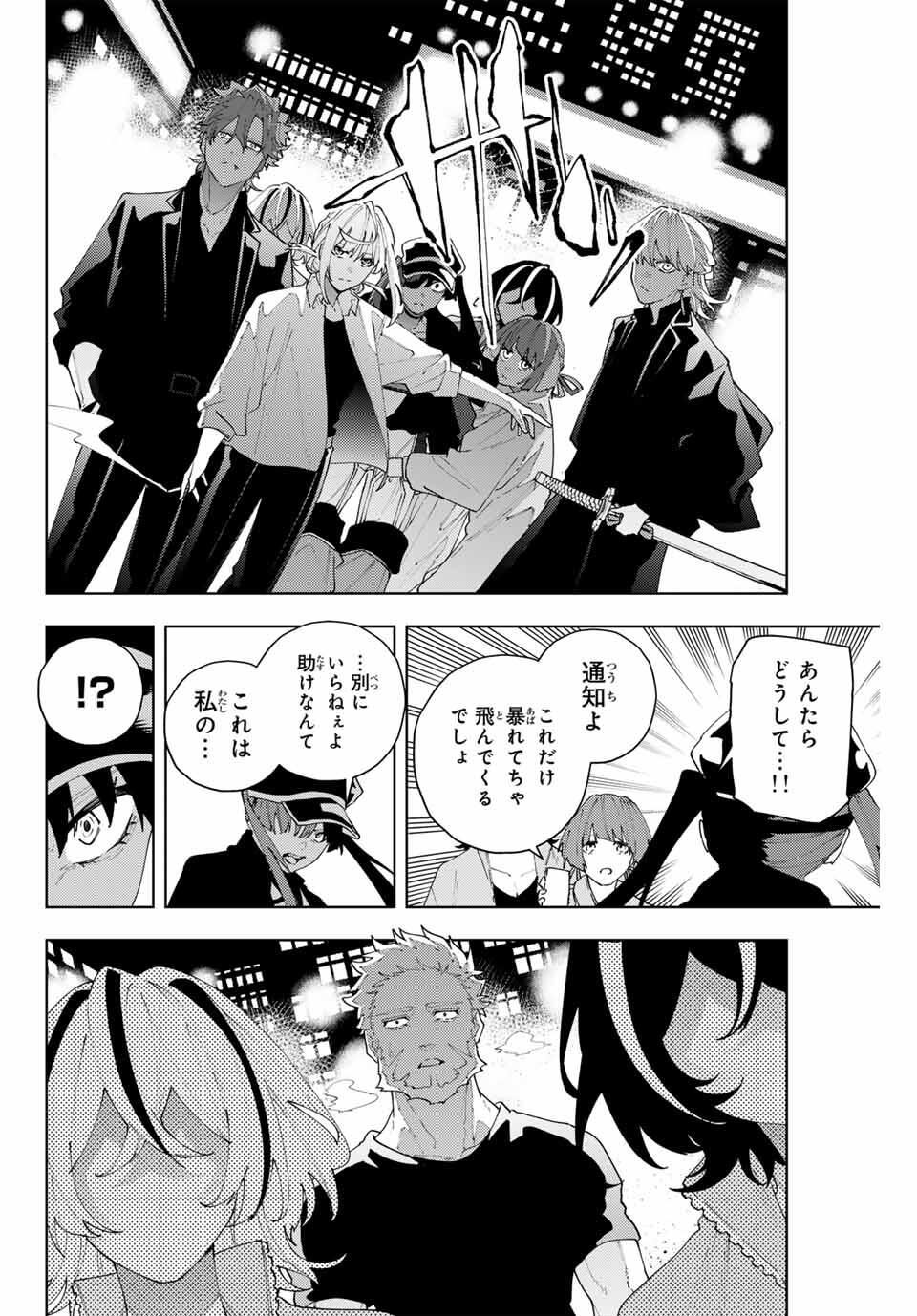 K-9: Keishichou Kouanbu Kouan Dai 9-ka Inou Taisaku Gakari Chap 31 - Next Chap 32