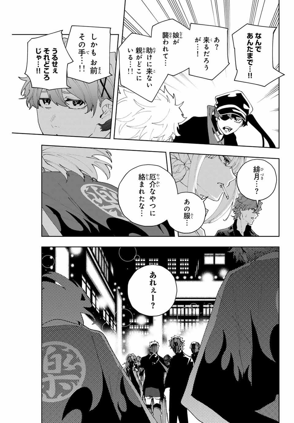 K-9: Keishichou Kouanbu Kouan Dai 9-ka Inou Taisaku Gakari Chap 31 - Next Chap 32