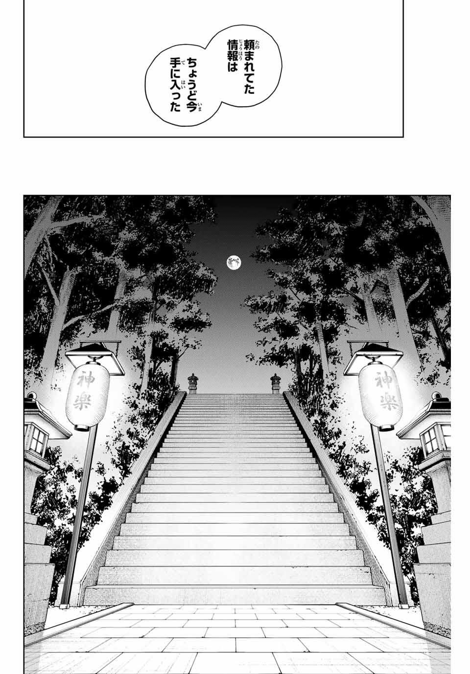 K-9: Keishichou Kouanbu Kouan Dai 9-ka Inou Taisaku Gakari Chap 31 - Next Chap 32