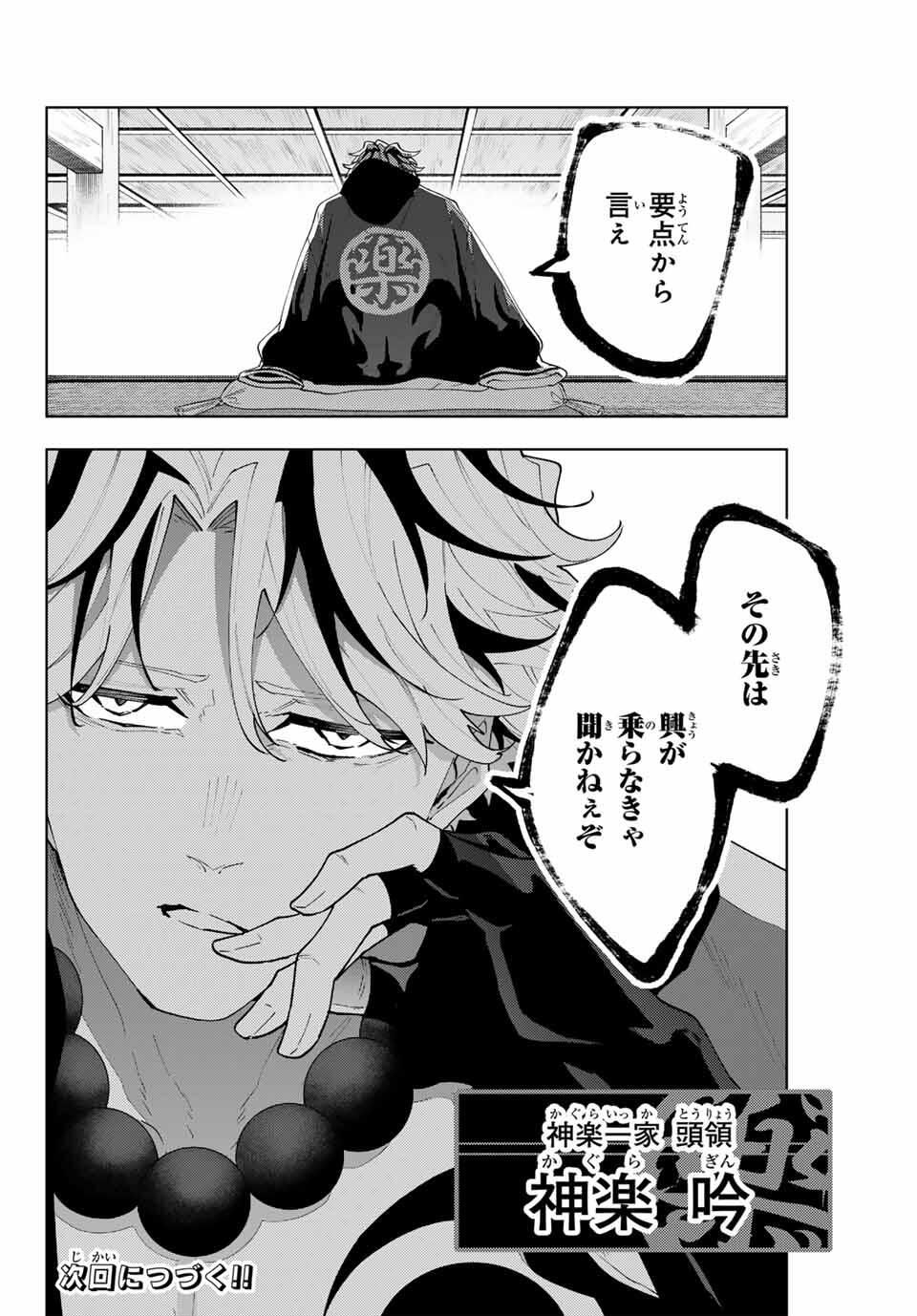 K-9: Keishichou Kouanbu Kouan Dai 9-ka Inou Taisaku Gakari Chap 31 - Next Chap 32