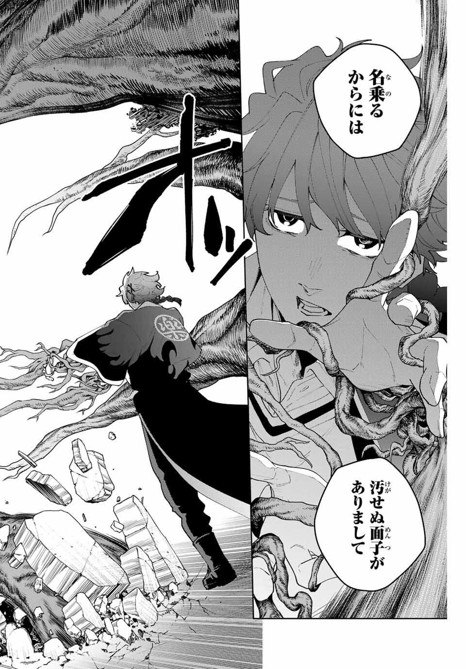 K-9: Keishichou Kouanbu Kouan Dai 9-ka Inou Taisaku Gakari Chap 31 - Next Chap 32