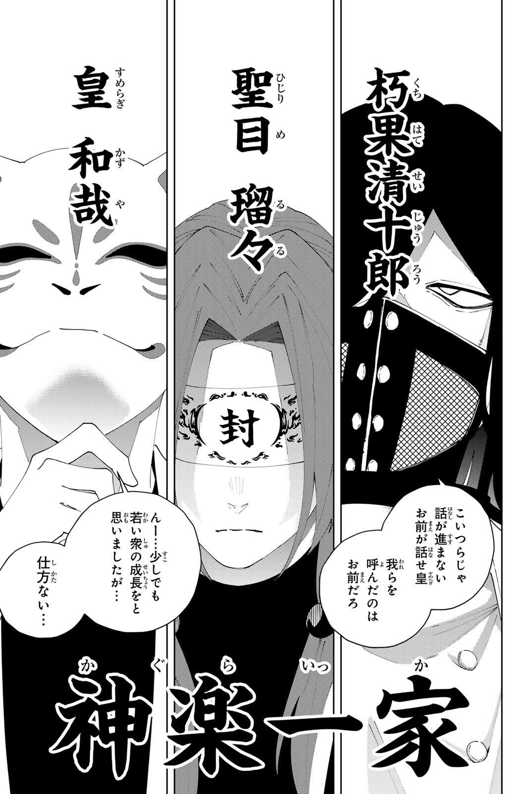 K-9: Keishichou Kouanbu Kouan Dai 9-ka Inou Taisaku Gakari Chap 32 - Next Chap 33