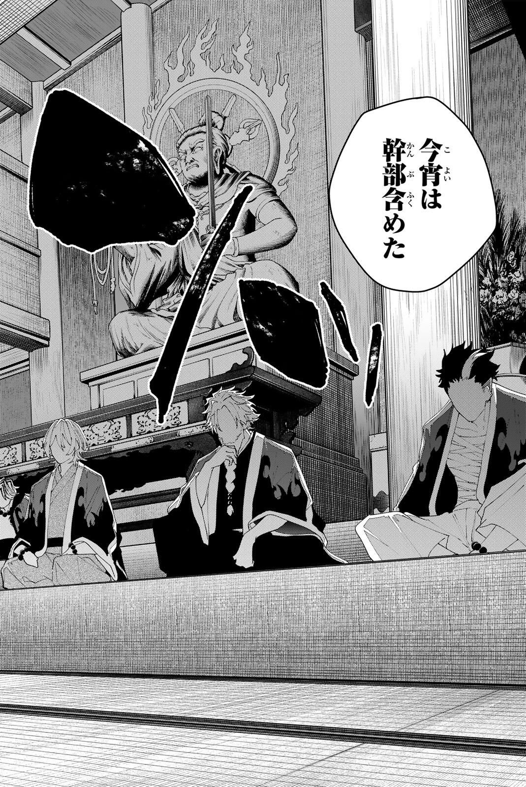 K-9: Keishichou Kouanbu Kouan Dai 9-ka Inou Taisaku Gakari Chap 32 - Next Chap 33