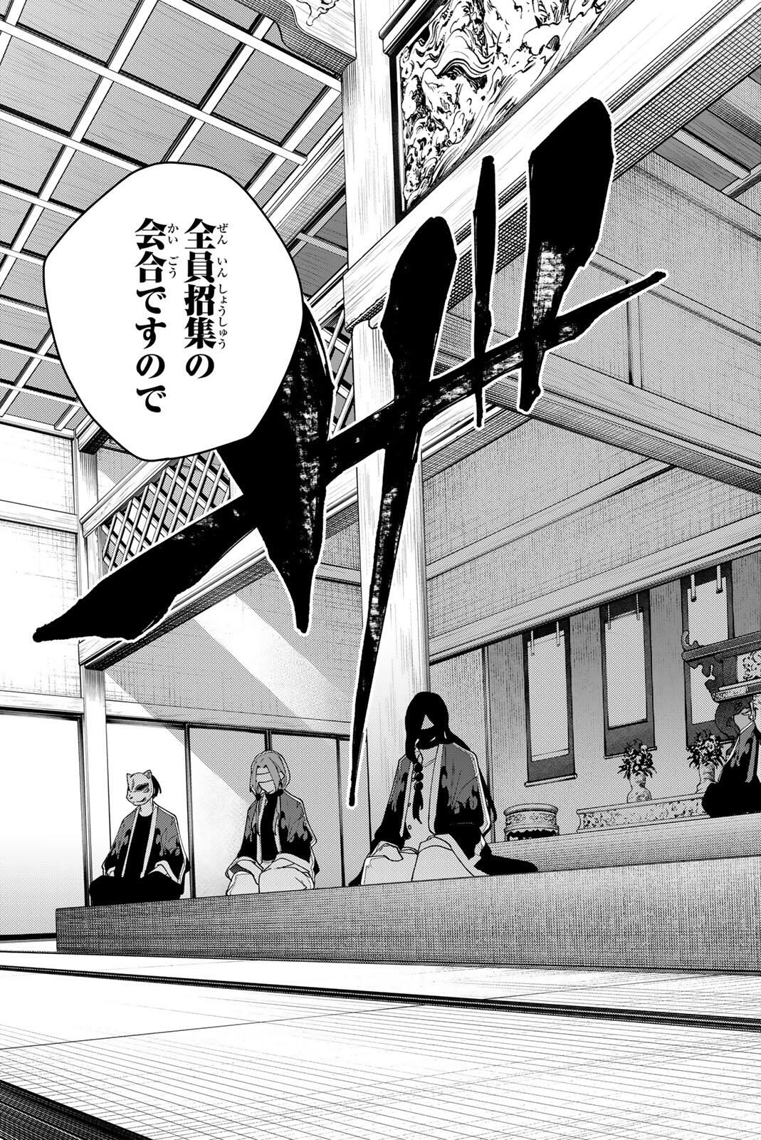 K-9: Keishichou Kouanbu Kouan Dai 9-ka Inou Taisaku Gakari Chap 32 - Next Chap 33