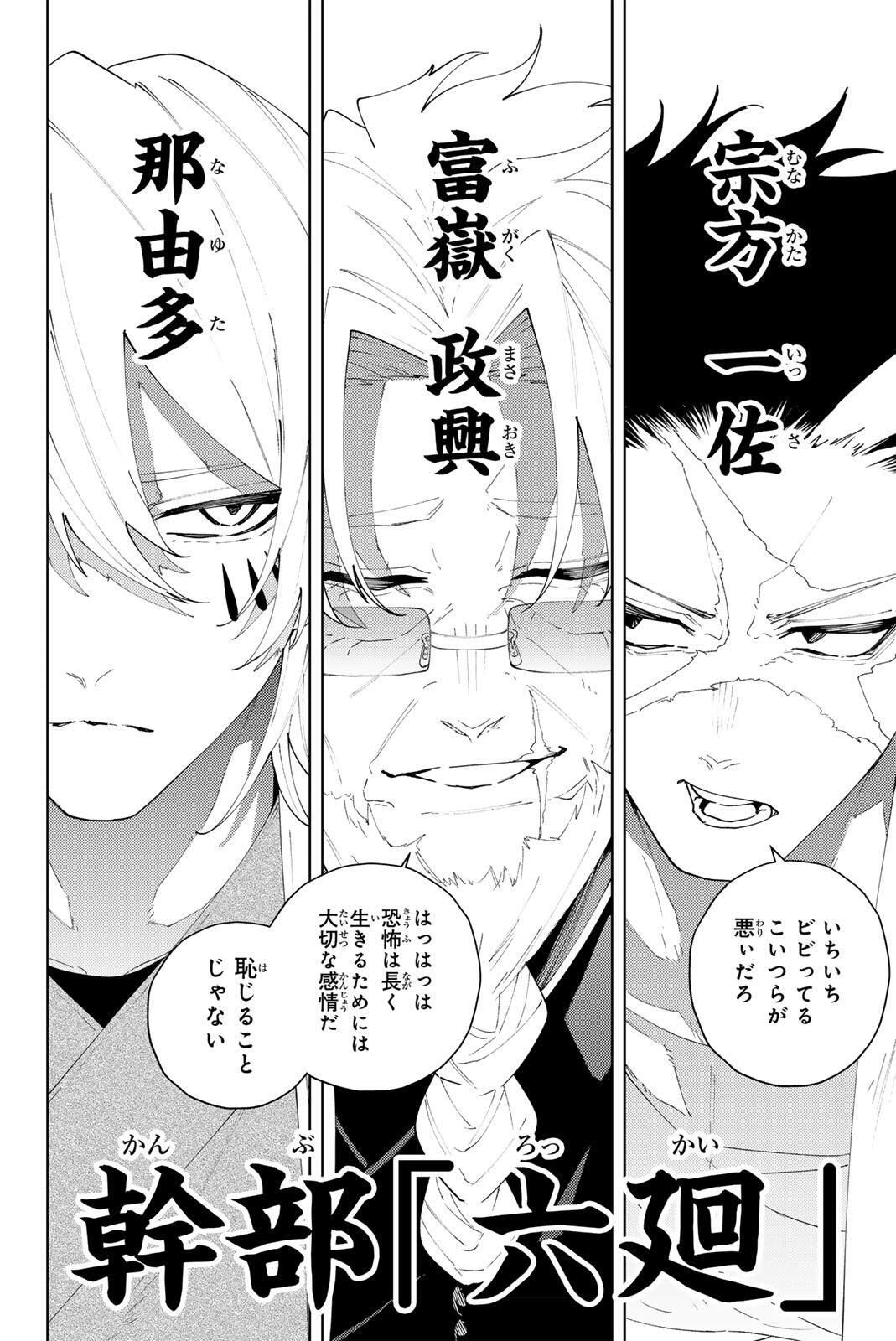 K-9: Keishichou Kouanbu Kouan Dai 9-ka Inou Taisaku Gakari Chap 32 - Next Chap 33