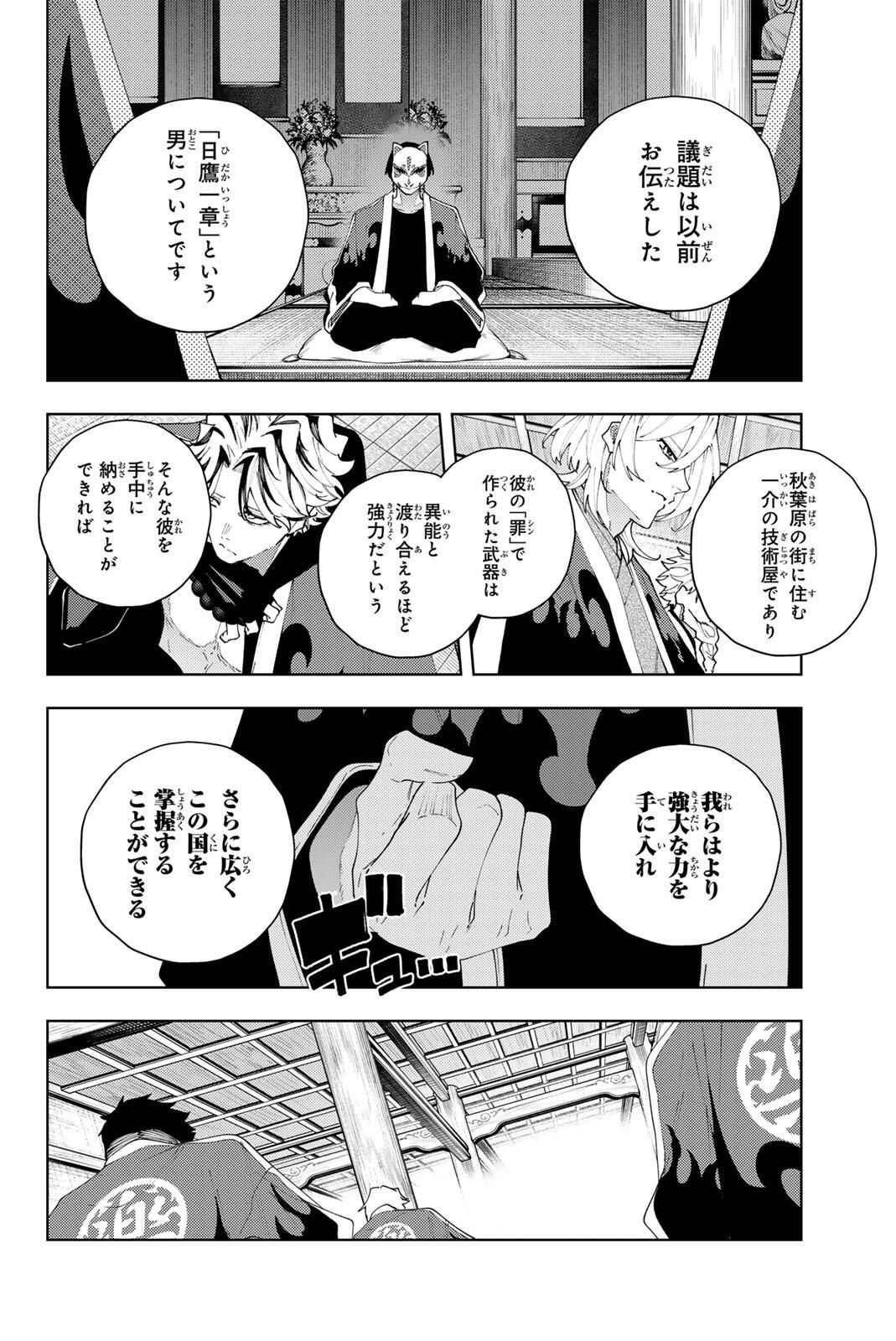K-9: Keishichou Kouanbu Kouan Dai 9-ka Inou Taisaku Gakari Chap 32 - Next Chap 33