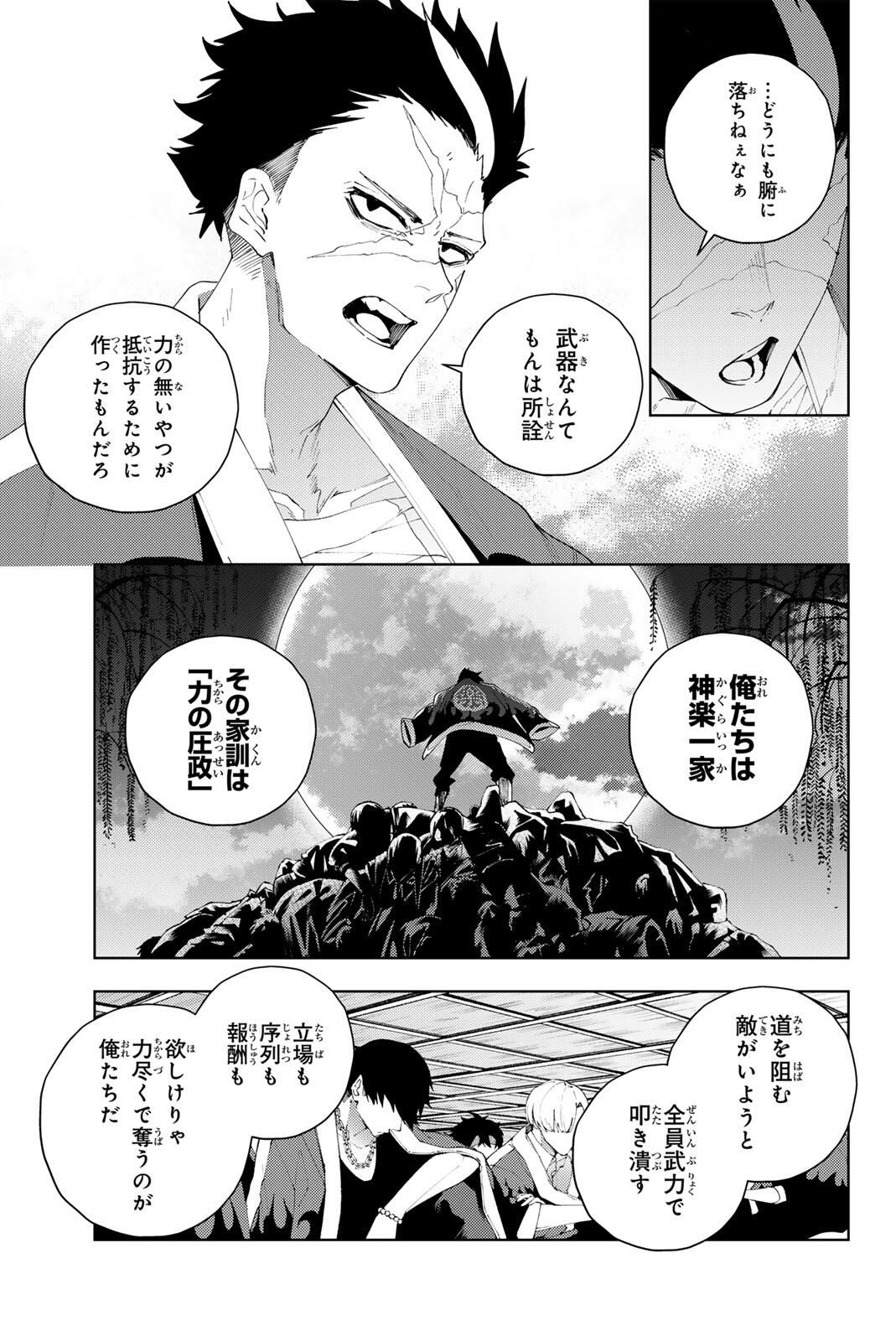 K-9: Keishichou Kouanbu Kouan Dai 9-ka Inou Taisaku Gakari Chap 32 - Next Chap 33